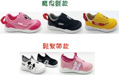 *迪士尼 Disney 米奇 小熊維尼 米妮 *男.女童立體Q版造型透氣 懶人鞋 休閒鞋 運動鞋 單鞋～台灣製造mit