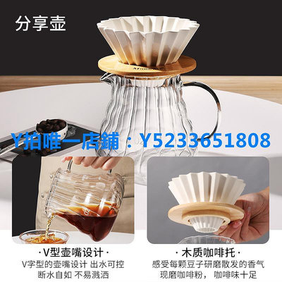 摩卡壺 Mongdio手沖咖啡壺套裝手磨咖啡機咖啡壺禮盒過濾分享壺咖啡器具