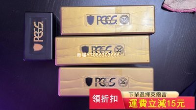 特開賣場-PCGS評級幣塑料盒收納盒 金色35周年