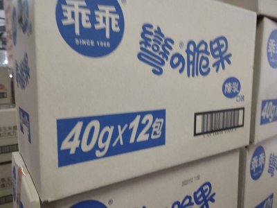 [乖乖] 煉乳 40g/包 一箱12包
