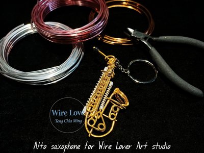 Tenor Alto Wire Lover Art studio 鋁線樂器薩克斯風 Saxphone