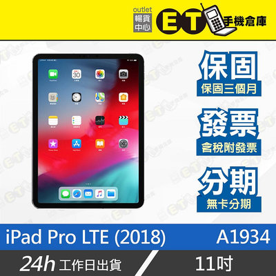 ET手機倉庫【Apple iPad Pro LTE 11吋 64G】A1934 （蘋果 平板 2018年 現貨）附發票