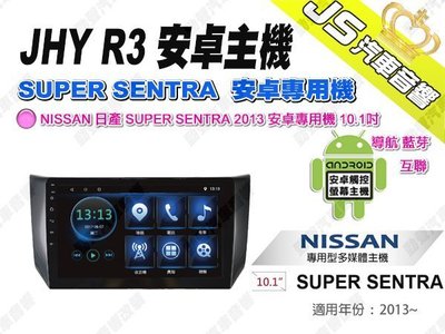勁聲汽車音響 JHY R3 NISSAN 日產 SUPER SENTRA 2013 安卓專用機 10.1吋 導航