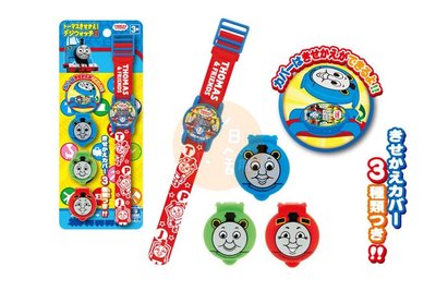 【老爹正品】日本進口正版 湯瑪士小火車 THOMAS 兒童錶 兒童手錶 電子錶 可換錶蓋 (三種錶蓋) 尾上萬 電子手錶