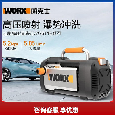 WORX威克士大功率洗車器WG610高壓洗車機220插電清洗機可攜式水泵
