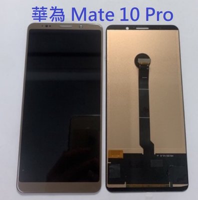 螢幕 適用華為 Mate10 pro Mate 10 pro 面板 LCD 屏幕 BLA-L29 總成 現貨可自取