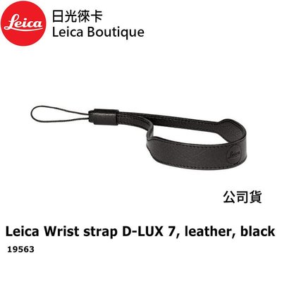 【日光徠卡】Leica 19563 D-LUX7 原廠手腕帶 黑色 全新