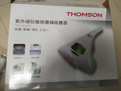 THOMSON 紫外線抗敏除塵蟎吸塵器 全新 尾牙禮品換現金 TM-SAV19M