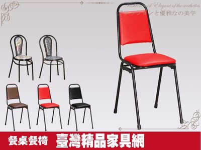 『台灣精品傢俱館』084-R860-12烤黑出租餐椅$350元(90營業用餐桌椅組用餐椅書椅單椅工作椅吃飯椅)高雄家具