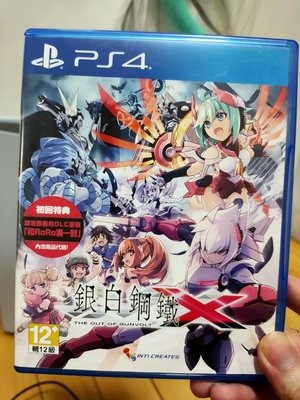 PS4 白銀鋼鐵 銀白鋼鐵 × 蒼穹雷霆外傳 中文版
