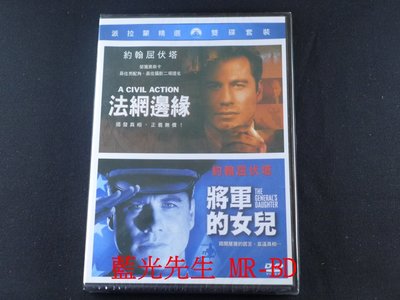[藍光先生DVD] 法網邊緣 A Civil Action + 將軍的女兒 The General's (得利正版)