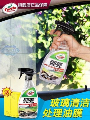 【華順五金批發】汽車去油膜清洗內玻璃去除劑清潔前擋風車窗內側油饃處理強力去污