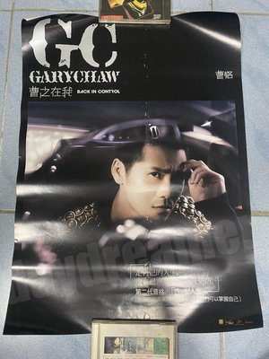 曹格 GARY CHAW 曹之在我 宣傳 海報 59x42cm 非賣品 絕版 #121