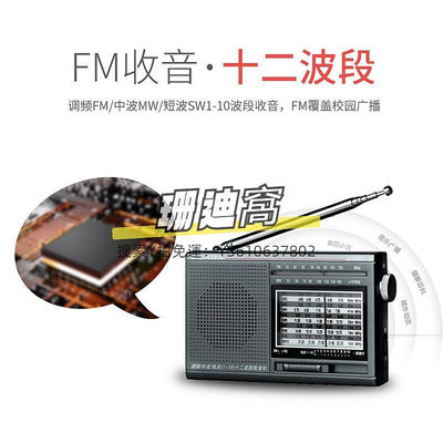 收音機熊貓6120收音機老人專用全波段便攜式老式復古小型調頻廣播fm老年