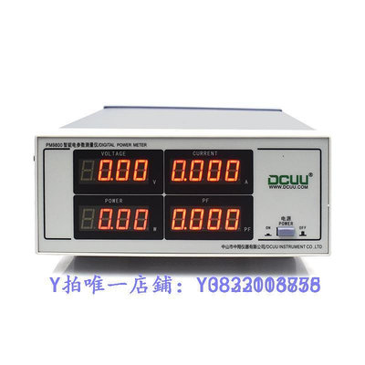 測電儀 普美DCUU電參數測量儀PM9901交直流數字功率計表三相電諧波測試儀