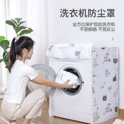 PEVA印花加厚防水洗衣機防塵罩家用洗衣機翻蓋滾筒防塵罩