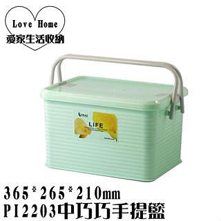 【愛家收納】台灣製 可堆疊 PI2203中巧巧手提籃(綠) 食物收納 野餐外帶箱 置物箱 收納箱 手提整理箱 檢體箱