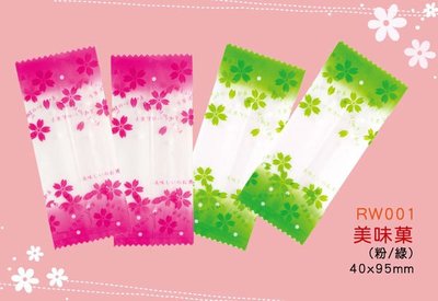 【美味菓糖果內袋-綠色/粉色】500入/包，單粒糖果包裝袋.4*9.5公分.花生糖.牛軋糖袋.貢糖.可訂做印刷