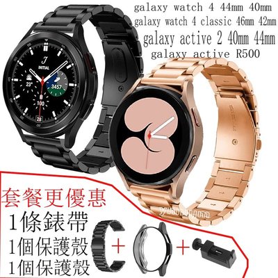 Galaxy watch4 錶帶 watch 4 classic 42mm 46mm 保護殼 active 2  鋼錶帶