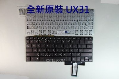 華碩ASUS UX31 UX31A UX31E中文繁體鍵盤