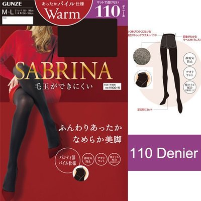 嘉芸的店 日本Gunze郡是 Sabrina Warm發熱保暖110D中厚打底連褲襪 日本保暖發熱褲襪