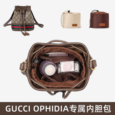 新品*適用于Gucci Ophidia水桶內膽包內襯 收納撐形輕便束口包中包內袋#花拾.間特惠