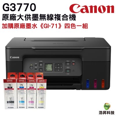 Canon PIXMA G3770原廠大供墨無線複合機 加購GI71原廠墨水4色1組 盒 登錄送800 保固3年