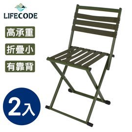 小江的店--【LIFECODE】軍風織帶耐重有靠背折疊椅/童軍椅(2入) 13020155-02