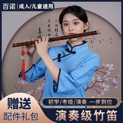 專業笛子初學成人苦竹橫笛民族樂器精制入門e女演奏級g調fc男~特價