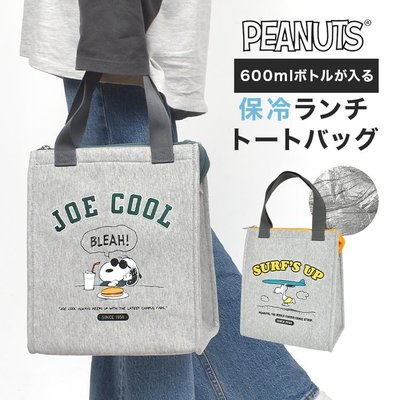 乾媽店。日本 史努比 拉鏈式 保冷 保溫手提托特包 手提包 午餐袋  snoopy