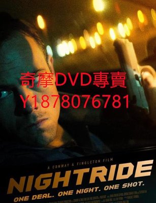 DVD 2021年 午夜騎士/午夜驚悚 電影