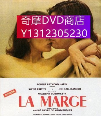 dvd 電影 娼街/The Margin 1976年 主演：喬·達裏桑德羅,西爾維婭·克裏斯蒂