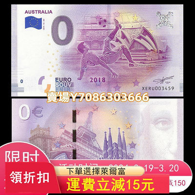 歐盟0元紀念鈔 紙幣 俄羅斯世界杯系列 澳大利亞 2018年 S-14 錢幣 紙幣 紙鈔【悠然居】1675