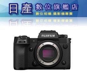 【日產旗艦】FUJIFILM FUJI X-H2 XH2 +  XF 18-55mm F2.8-4 KIT 平輸繁中