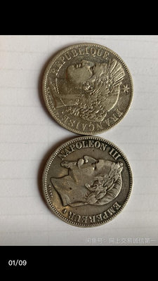兩枚法國25克老銀幣