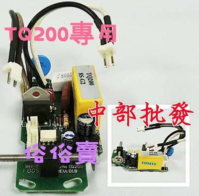 『中部批發』TQ200 .TQ-200 .TQCN200 恆壓機電子板  電子式加壓機馬達專用電子板 電路板