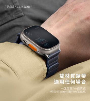 UNIQ for Apple Watch Revix PE 雙色矽膠真皮錶帶 38/40/41mm共用款 雙色可3種佩戴