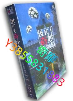 DVD 專賣店 世界奇妙物語1990-2016+SP+電影版+15周年紀念版