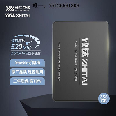 移動硬盤致態 長江存儲 SC001 256G M2 SATA3.0 2.5寸 SSD固態硬盤固態硬盤