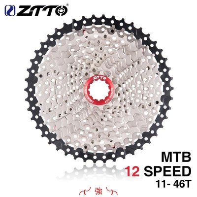 免運自行車零件腳踏車配件ZTTO/追途12速46T變速山地車飛輪卡式自行車大齒飛輪飛輪塔輪Y9739