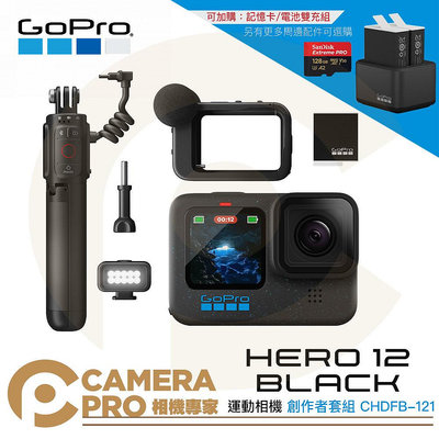 ◎相機專家◎ 活動優惠送鋼化貼 Gopro HERO12 創作者套組 防水攝影運動相機 CHDFB-121 公司貨