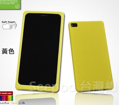 【Seepoo總代】出清特價 矽膠套 Huawei 華為 P8 超軟Q 手機套 手機殼 保護套 保護殼 黃色