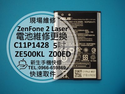 免運【新生手機快修】華碩 ZenFone2 Laser ZE500KL Z00ED C11P1428 內置電池 衰退膨脹