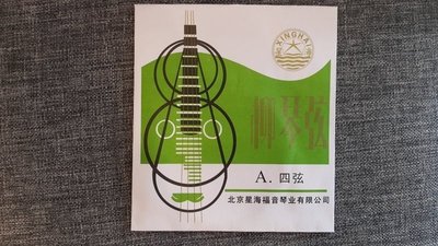 【老羊樂器店】北京星海牌 柳琴弦 柳葉琴弦 4弦