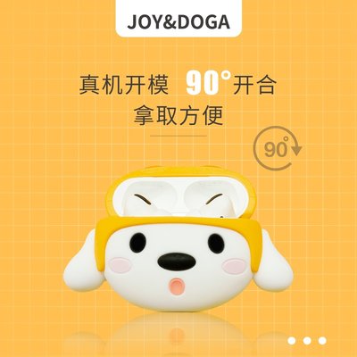 JOY&amp;DOGA Airpods pro保護套蘋果耳機套Airpods耳機盒硅可愛卡通Aripords保護套 促銷