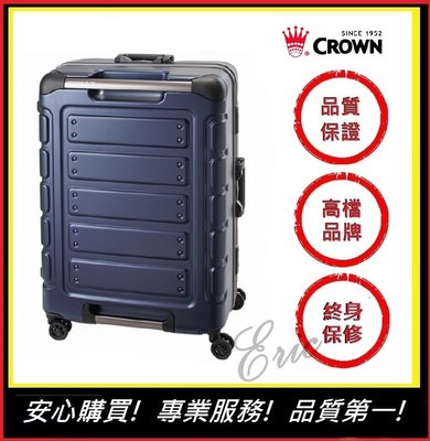 【E】CROWN C-FE258 悍馬箱 行李箱 旅遊箱 商務箱 旅遊箱 旅行箱 耐撞 22吋悍馬箱-藍色(免運)