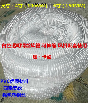 鋼絲管pvc白色鋼絲軟管 通風排塵管 木工機械抽吸塵塑料橡膠軟管 波紋管軟管