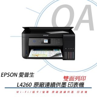 。OA。【含稅原廠保固】EPSON L4260 原廠連續供墨 印表機 Wi-Fi/雙面/螢幕/替代L4160