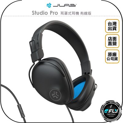 《飛翔無線3C》JLab Studio Pro 耳罩式耳機 有線版◉公司貨◉輕量機身◉頭戴式◉線控調整◉摺疊收納