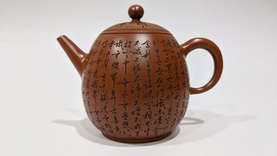【不動茗壺】台灣鶯歌手拉胚茶壺---心經壺 吳國榮製壺、程剛刻製